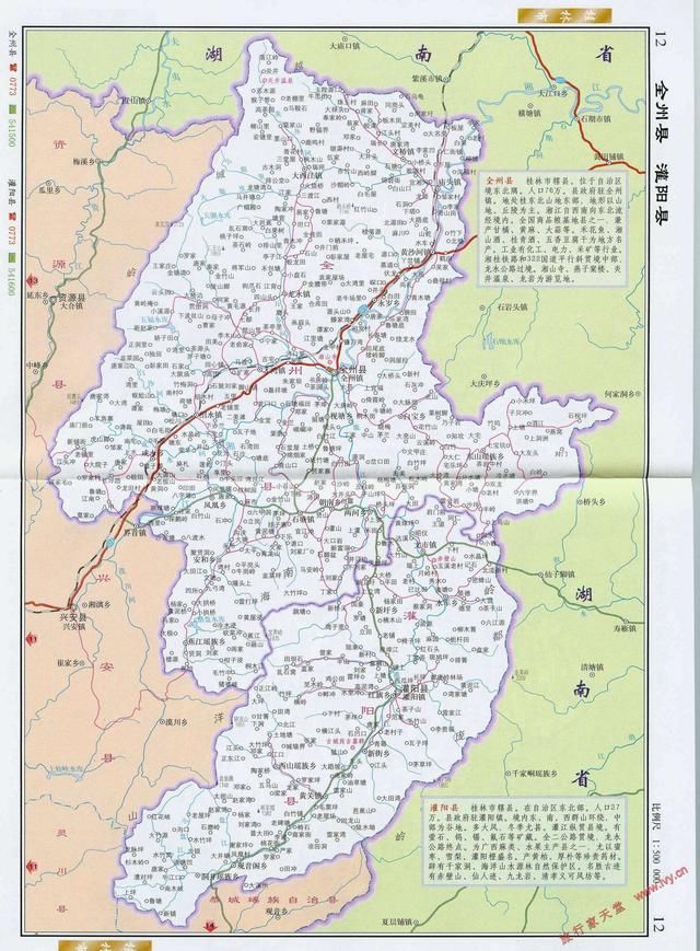 1959年改称全州县.1971年起属桂林地区,1998年改隶属桂林市.