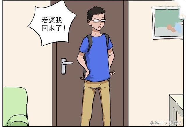 搞笑漫画,老公旅游回来,老婆给他吃这个!
