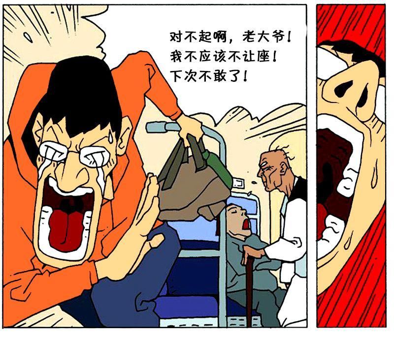 恶搞漫画:倚老卖老的老年人