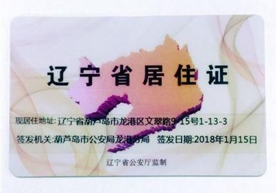 邮政交通意外险 鞍山社保险 社保保险报销范围鞍山社保查询 辽宁省