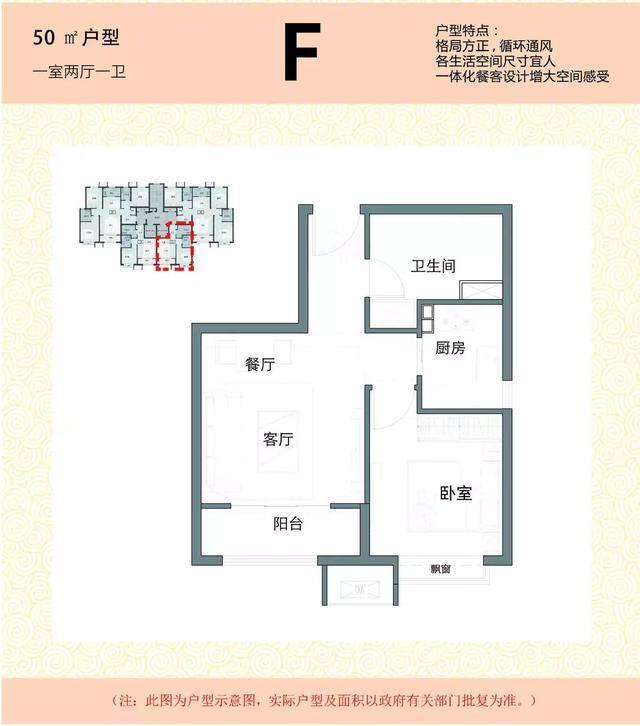 村民挑选心仪的安置房户型