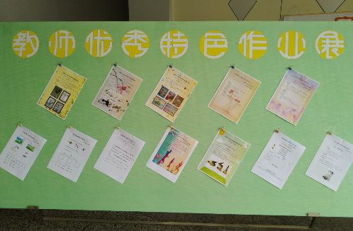 提高学生综合能力的全面发展,济南市丁家小学积极探索作业特色设计