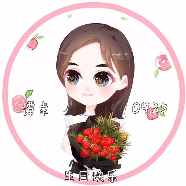 谭卓  