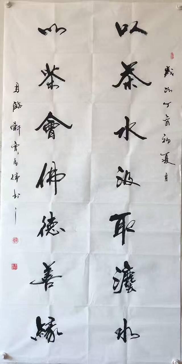 贾勇伟老师书法欣赏