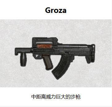 groza枪械的后坐力简直少的可怜,在没有搭配任何配件的情况下,也能