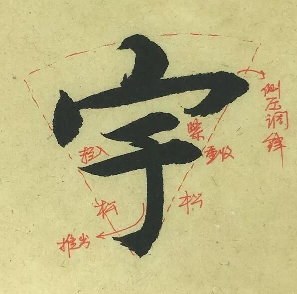 黄字上下结构,横式线条与竖式线条之间明确的经纬编织关系,使得整个字