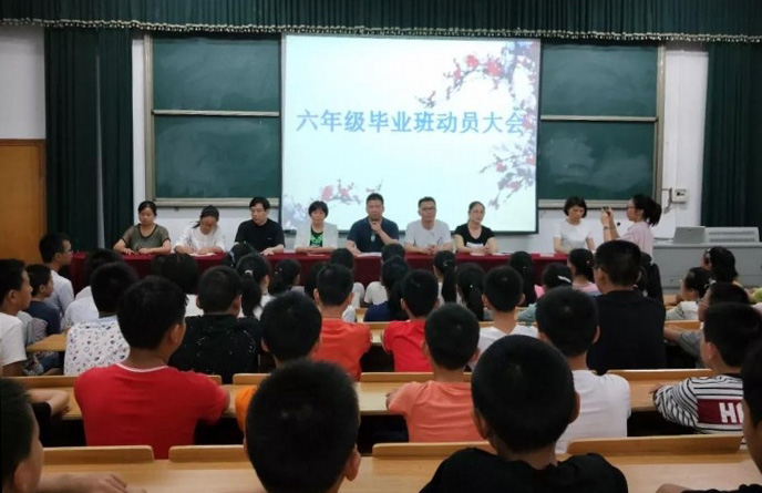 歙州学校小学部举行毕业班动员大会