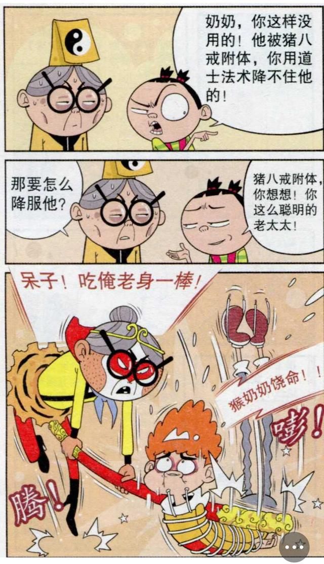 阿衰漫画:阿衰奶奶化身风水师,教大脸妹和金乘五做人