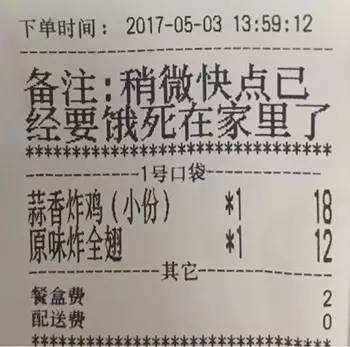 搞笑分享:那些搞笑奇怪的外卖订单留言,笑翻了