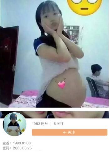 12岁女孩生下孩子!14岁女孩发大肚照宣布即将当妈!