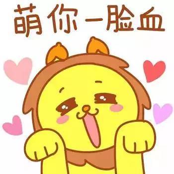 男生开启2b状态没有巨蟹座速降智商却有了当妈的娃娃狮子座明明狮子座感觉说我浪图片