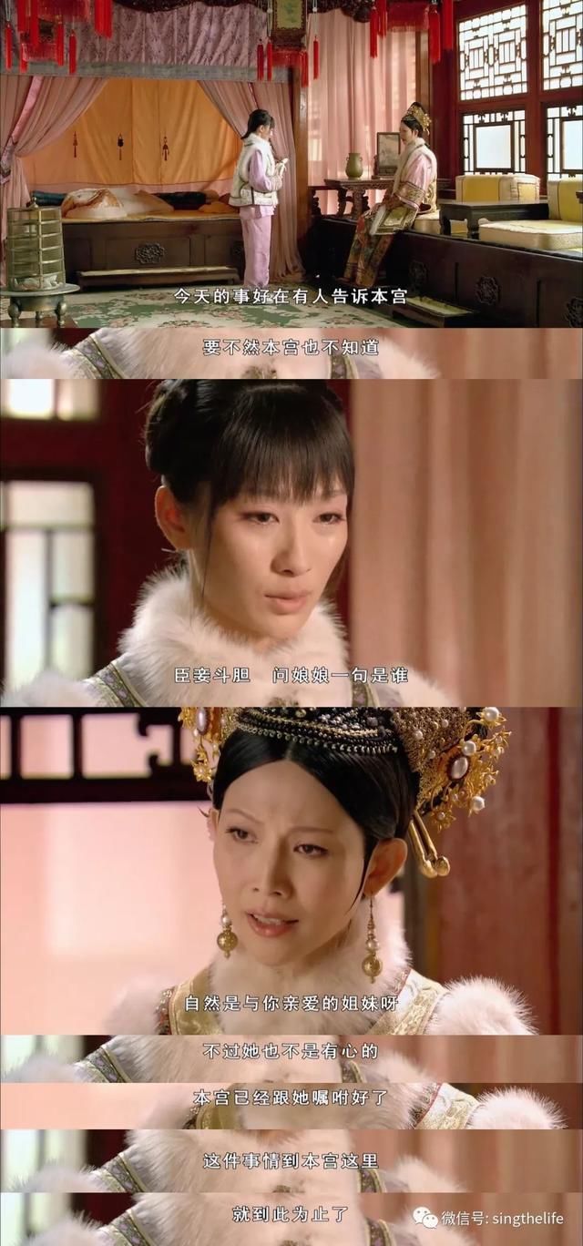 甄嬛公关传 | 安陵容深夜给华妃唱歌,不情不愿的模样是装的!