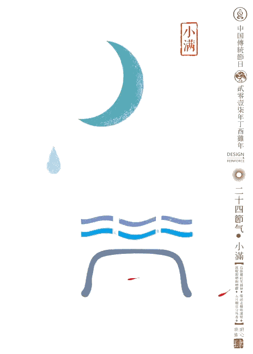 史上最美的24节气动图!带给地质人一年的好心情!