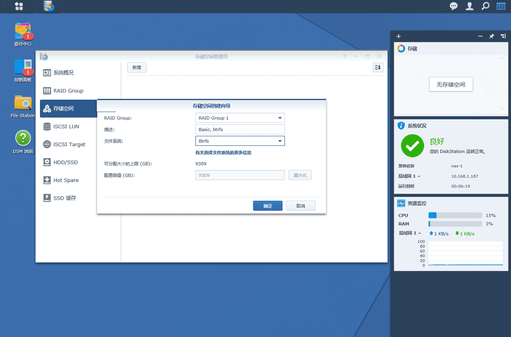 ▼然后在进入控制面板界面,选择共享文件夹,建立一个文件夹以及其配额