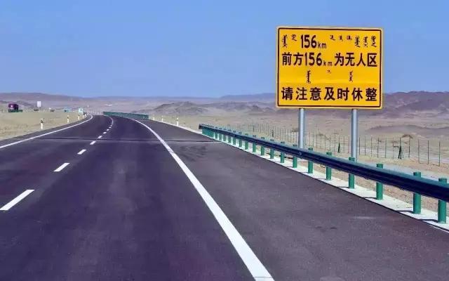 京新高速内蒙古境内为930公里,始于内蒙古巴彦淖尔市临河区,止于