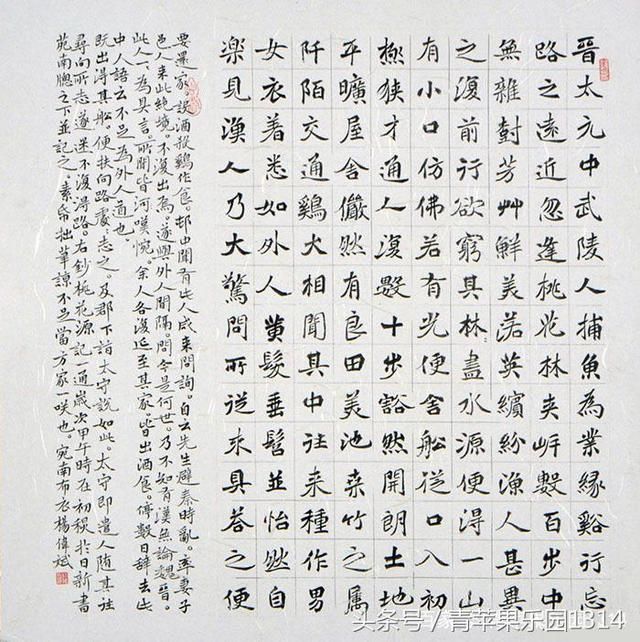 小楷作为汉字楷书的开端,由隶书蜕变而来,至魏晋渐趋成熟