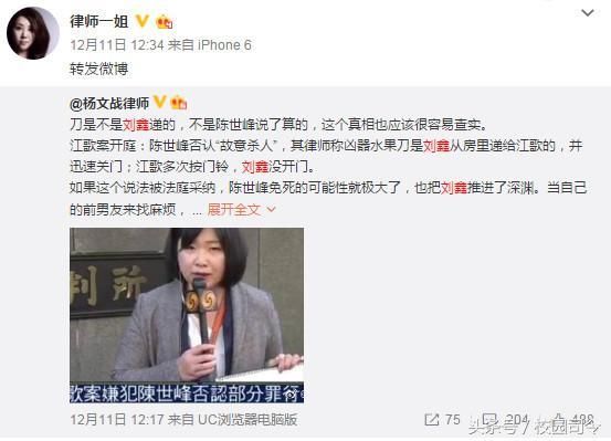 为博出位利用"江歌案"?刘鑫辩护律师怒斥刘鑫两面三刀
