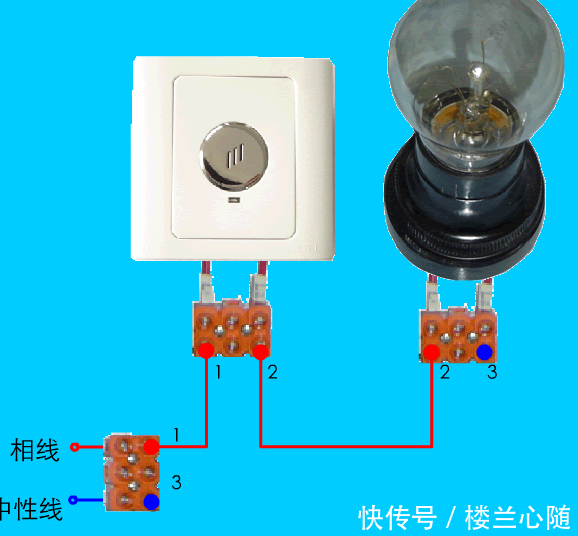 电工知识:声光控开关实物接线