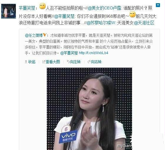 她不仅是《非诚勿扰》女嘉宾,还是第一代网红