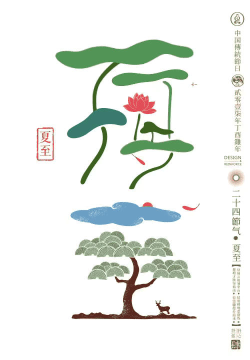 史上最美的24节气动图!带给地质人一年的好心情!