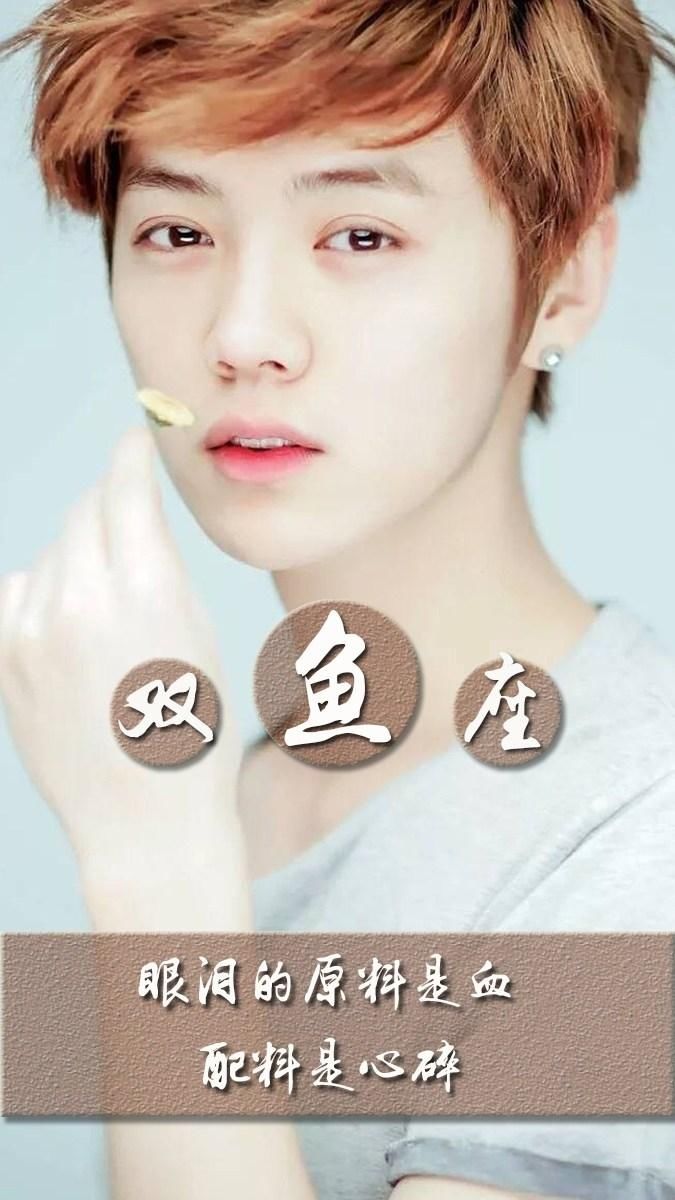 帅呆了!12星座的男明星专属壁纸,第一期-国民男神之鹿晗