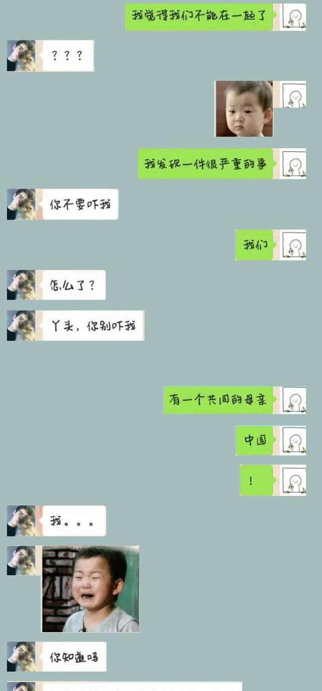 给男友发一句"我们分手吧",聊天截图太现实太打脸!这套路好深
