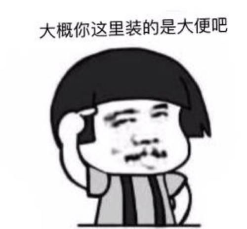 同学听的鸡皮疙瘩掉一地,遂问:"你吓疯了吧!