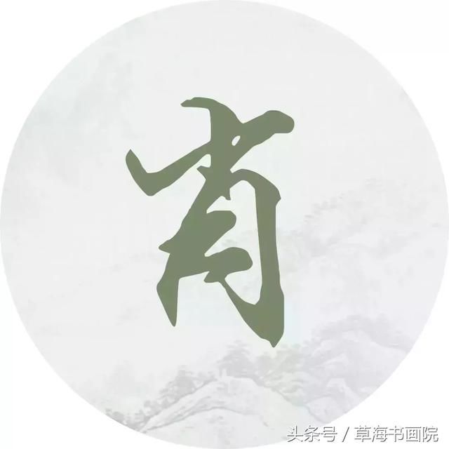 你姓肖 "溪山雄胜,天开图画肖瀛洲" 破千峰,踏云涌,战群龙,再造高峰