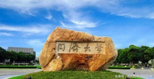 同济大学