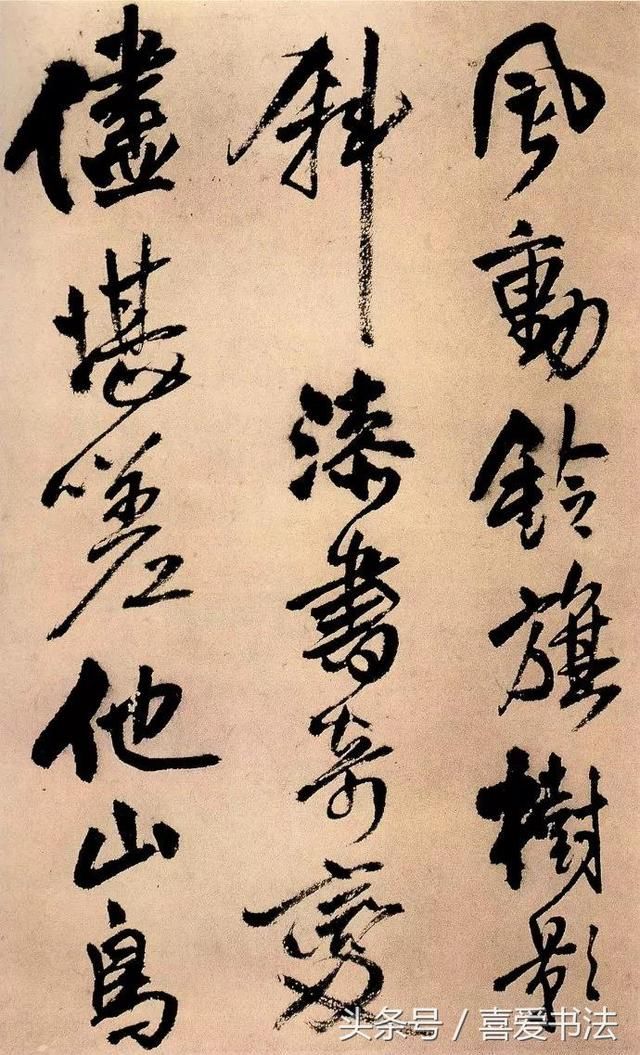 王铎 行书《赠汤若望诗册》高清欣赏