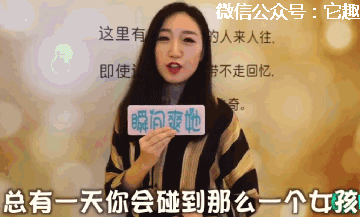 搞笑gif趣图:清晨的粥比深夜的酒好喝,骗炮的人比爱你