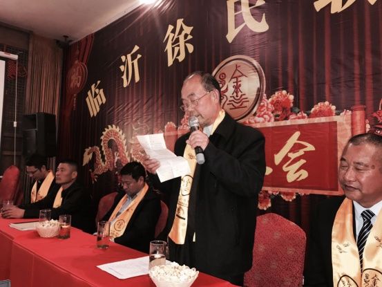 常务副会长徐景亮宣布联谊会组织机构名单 临沂徐氏联谊会名誉会长