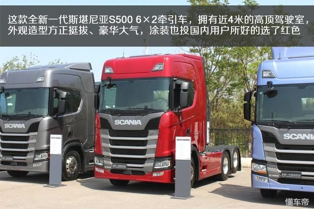 全新斯堪尼亚s500卡车