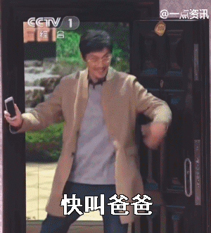 看完我都跪了,原来这一炮这么恐怖 搞笑gif:不管是狗子还是孩子,不肯