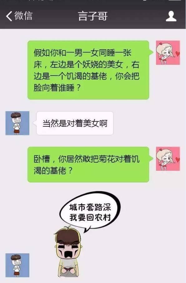 奇葩聊天记录:你有男朋友了吗?小姐姐神回复够我笑一年了!