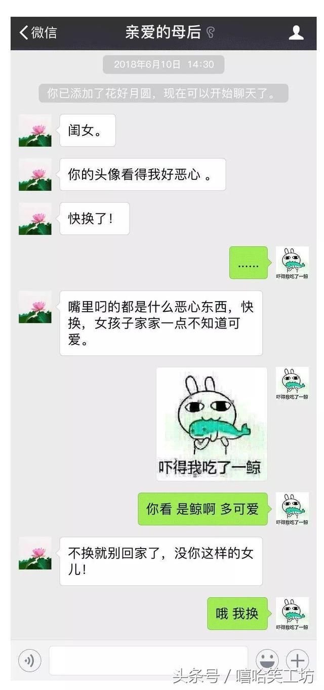 妈妈说:你的微信头像和签名让我好恶心,你不换掉就断绝母女关系