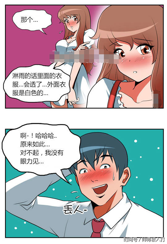 内涵漫画 女生下雨天经常遇到的尴尬事