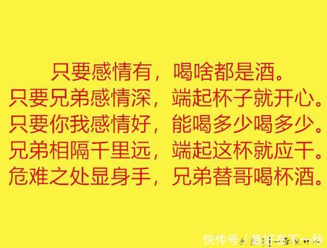 喝酒顺口溜,有趣幽默有看头,很搞笑!