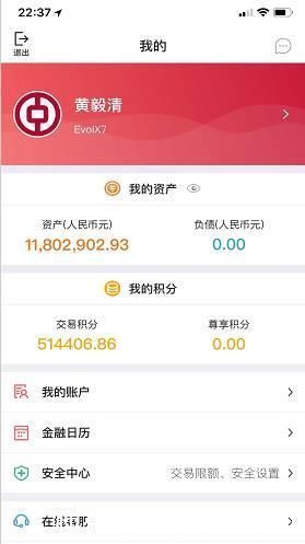 黄毅清在微博上晒出2张银行卡账户余额,网友:土豪的世界我不懂!