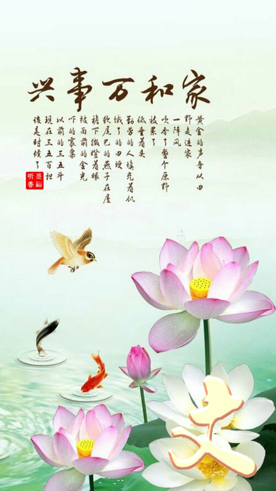 17款家和万事兴壁纸,总有一款适合你,就怕挑花了眼