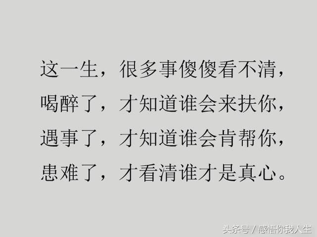 人生,猜不透的心,看不透的人(写的真好)