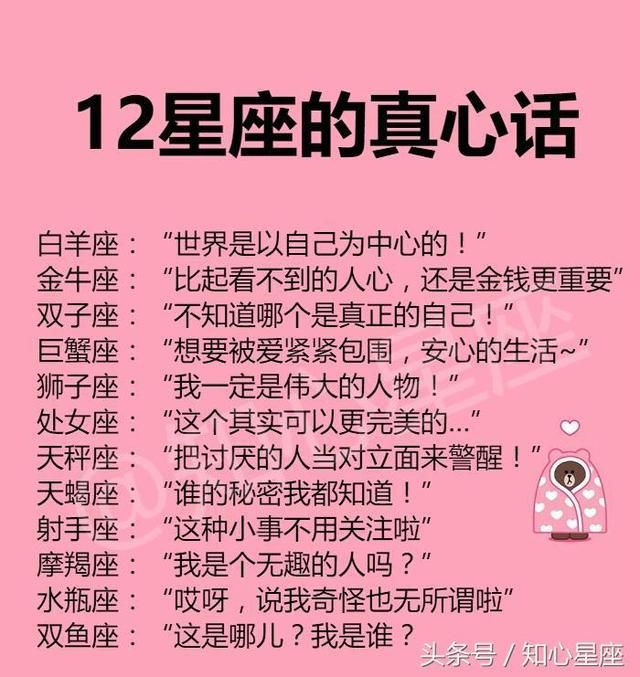12星座最容易得哪些病?双鱼幻想症天秤选择障碍症
