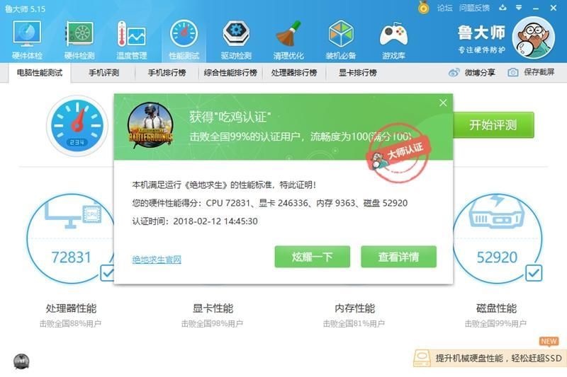 鲁大师的游戏库好不好_怎样删除鲁大师游戏库_和鲁大师游戏库类似的