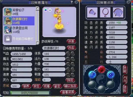 梦幻西游:玩家6500万打造了一只芙蓉仙子,网友看输出后:太强!