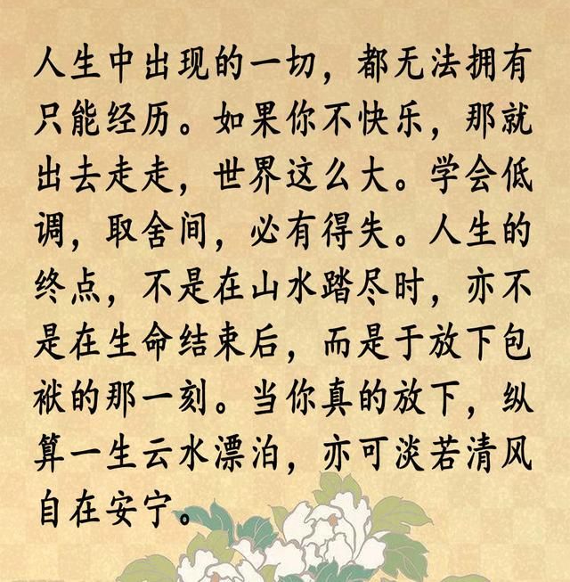 精辟到噎死人的人生感悟句子 看透人性,直指人心!