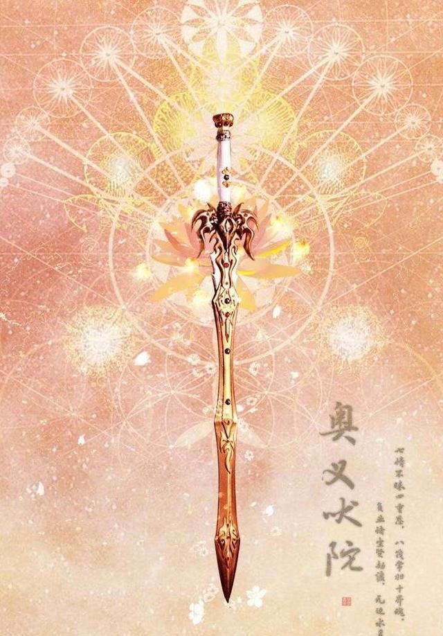 十二星座专属古风武器,双子座称霸武林,天蝎座难以