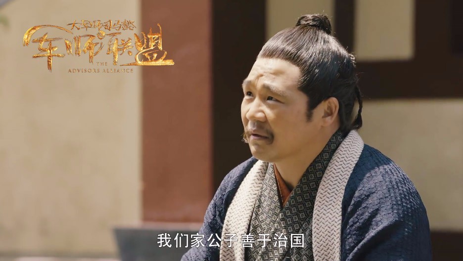 看古代管家如何处理东家内事,来喜军师联盟诠释管家真谛