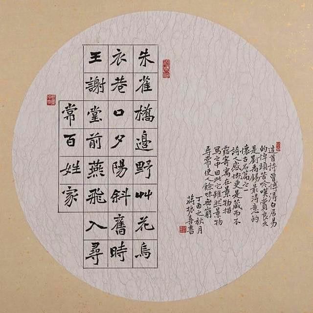 乐清书法家蒋振喜,师承胡立民擅魏碑,书作多近乎禅的意境!