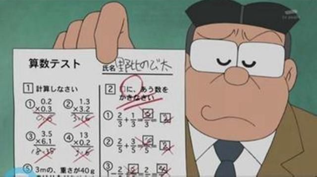《哆啦a梦》大雄为什么总考0分?网友:看完试卷我都一脸懵逼!