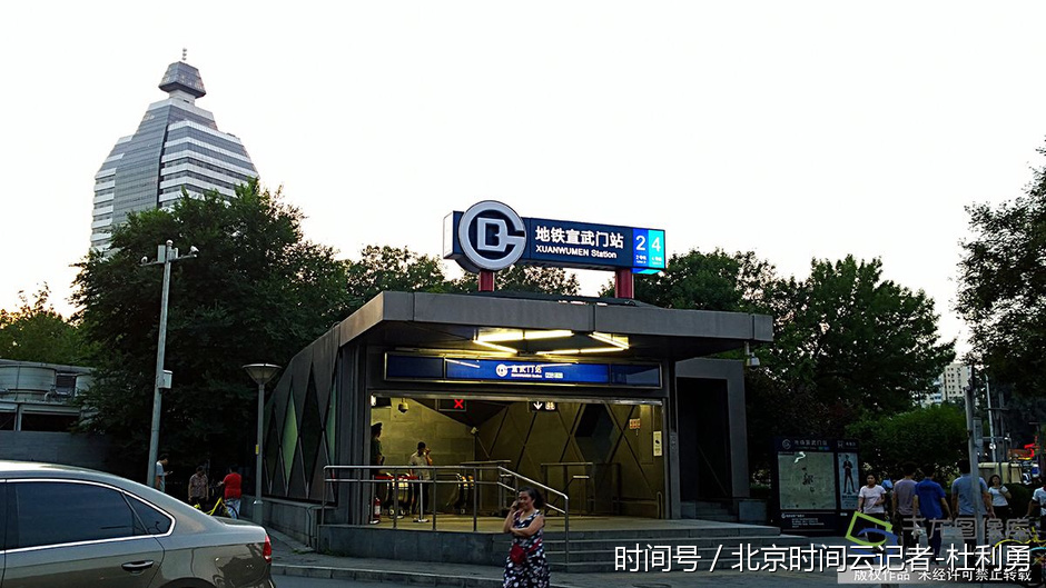 北京宣武门地铁换乘站地徽"变脸"